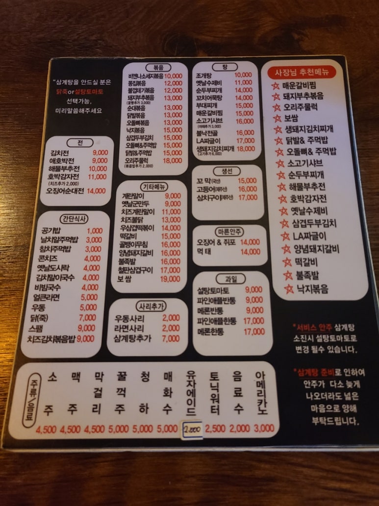 한라맥주 진주평거점 이미지