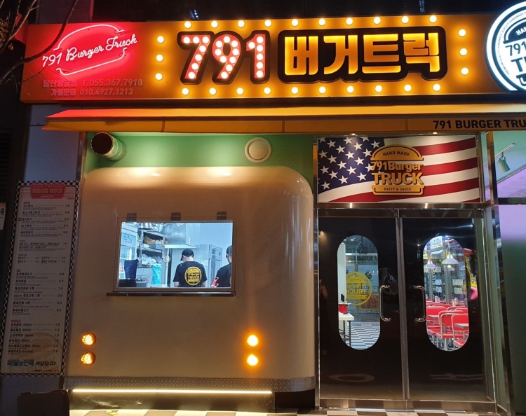 791버거트럭양산물금점 이미지