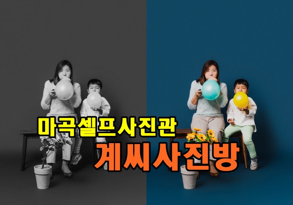 계씨사진방 이미지