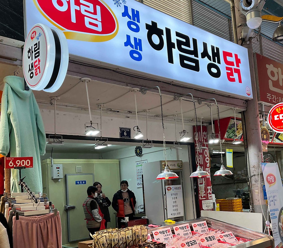 하림닭집 이미지