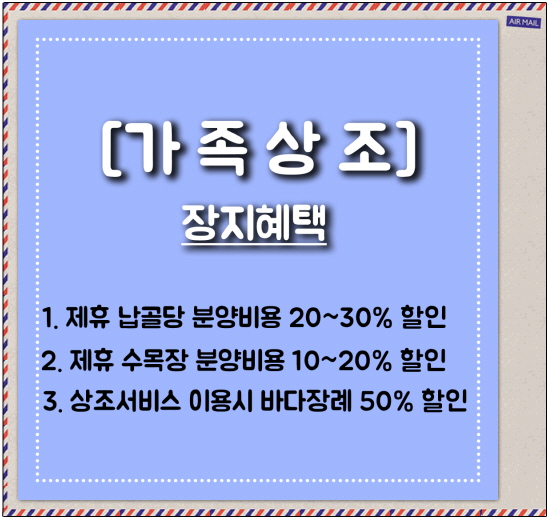 인천힘찬종합병원장례식장 이미지