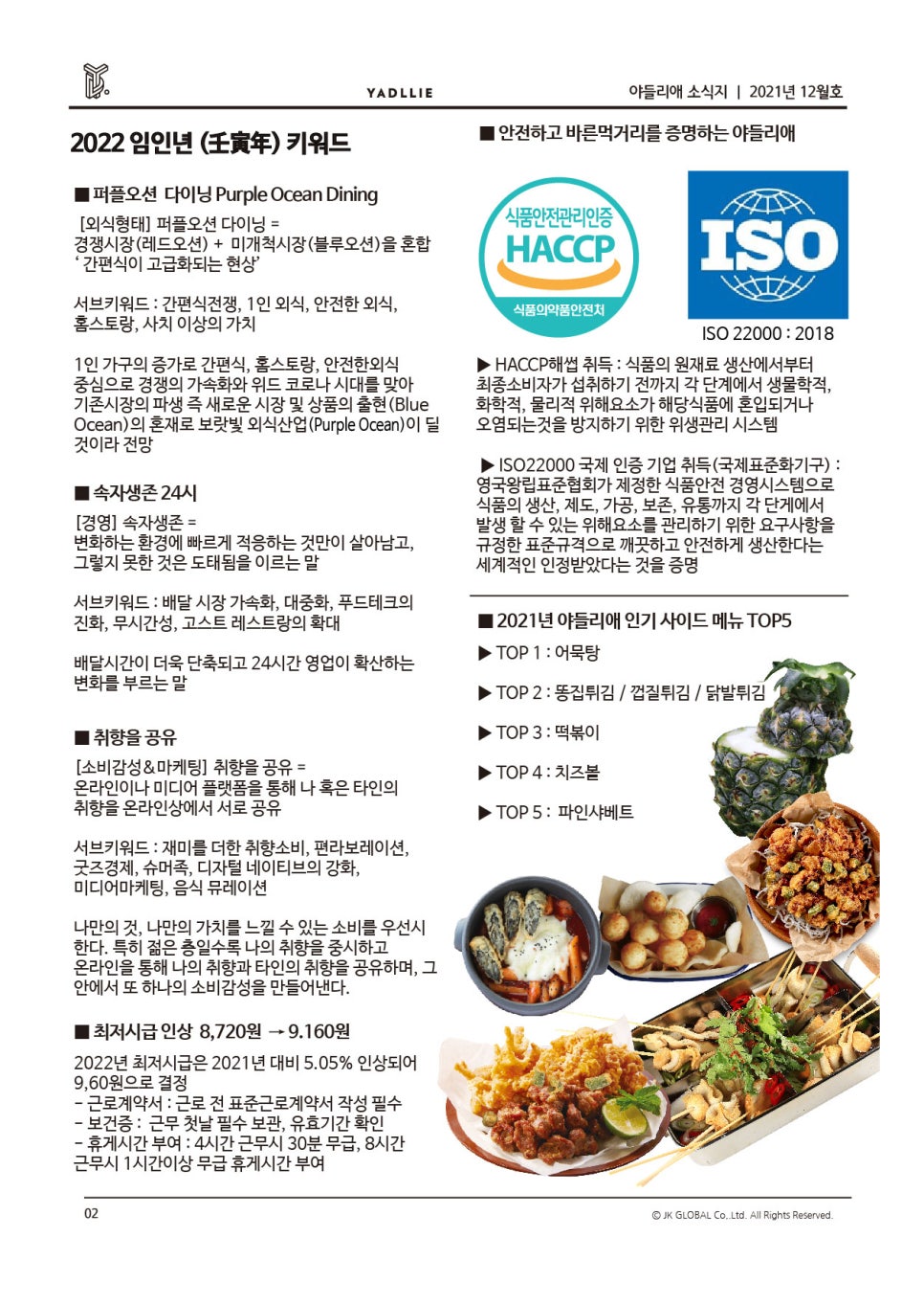 야들리애구읍뱃터점 이미지