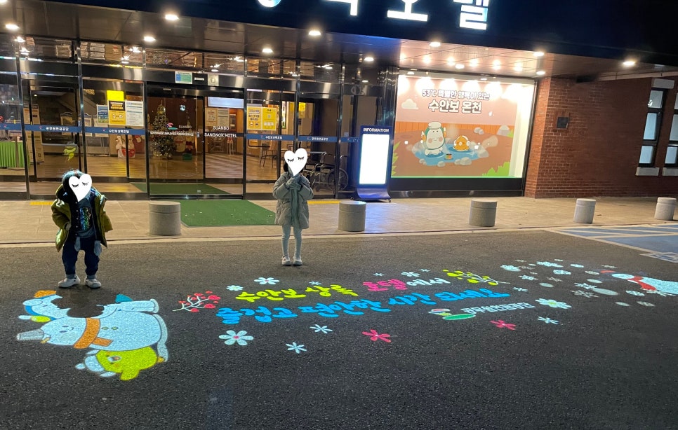 상록슈퍼 이미지