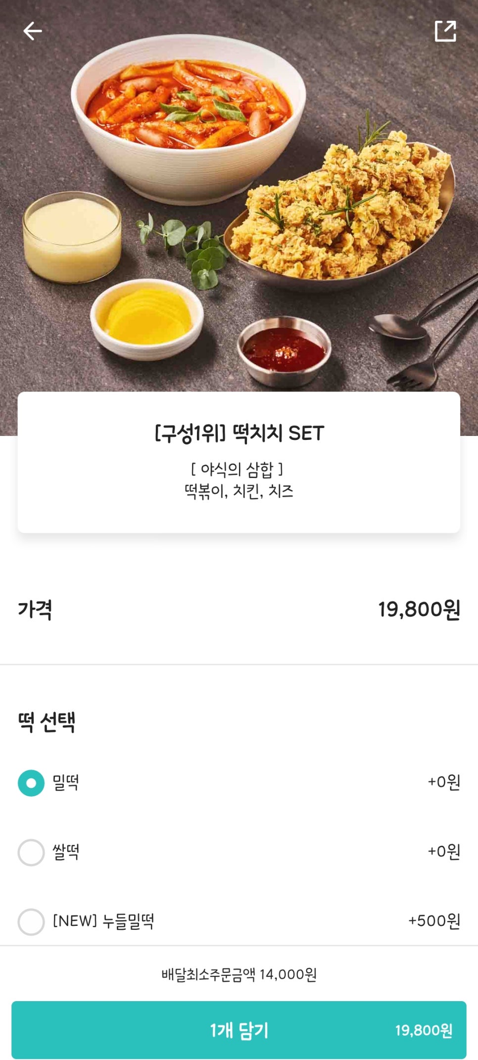 떡볶이참잘하는집떡참평택 이미지