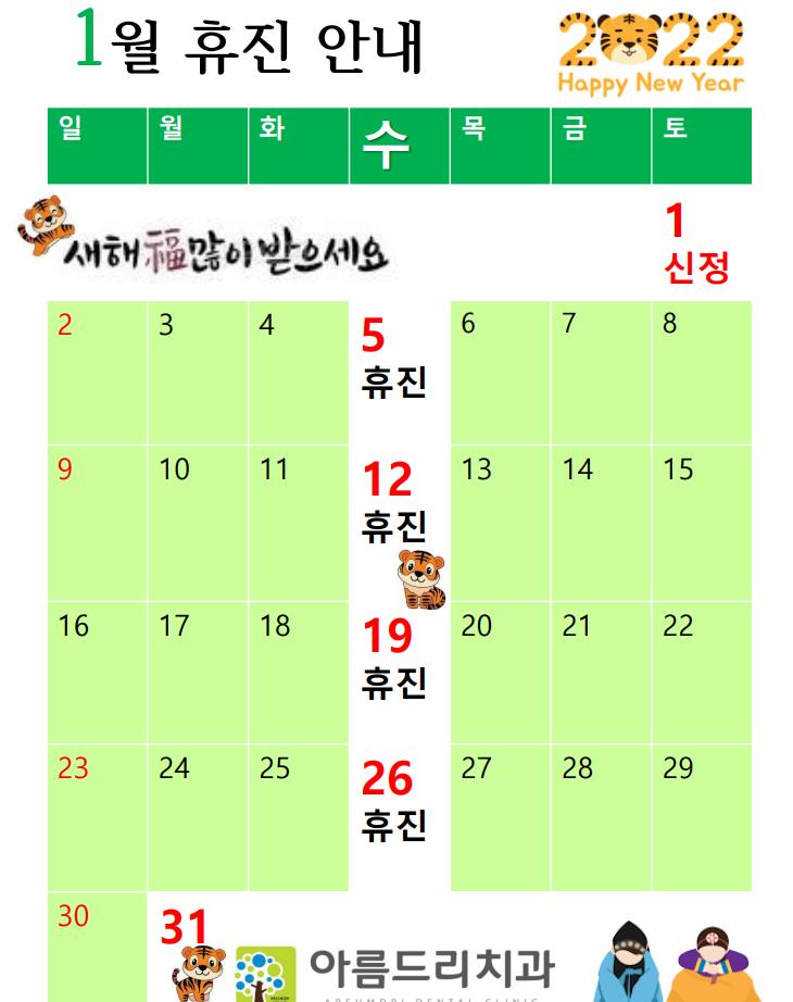 아름드리치과의원 이미지