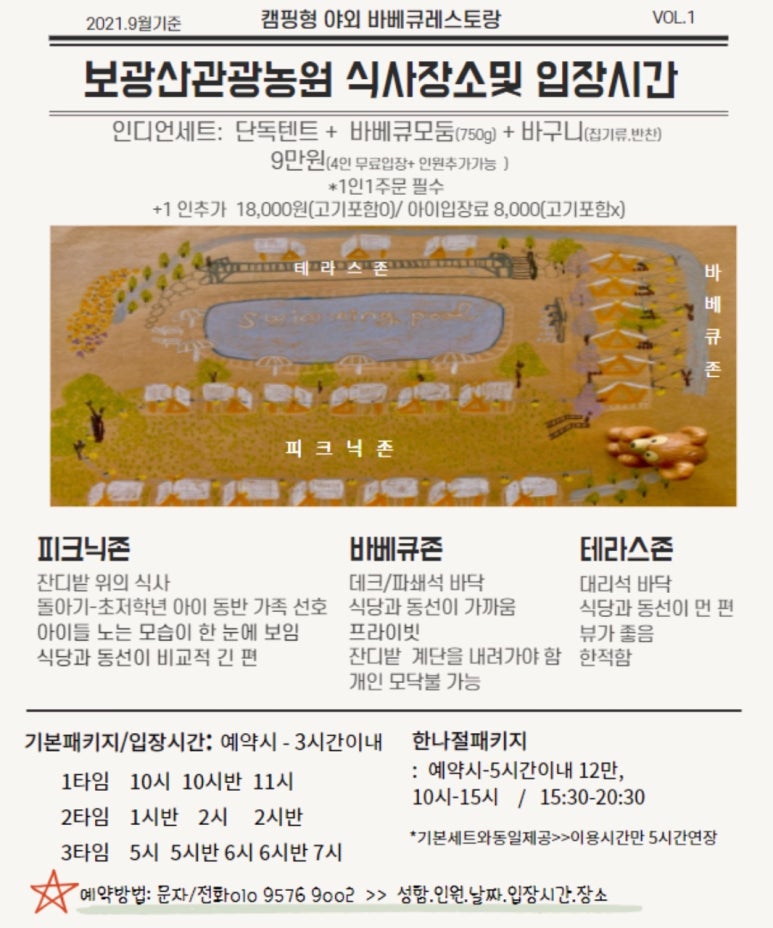 보광산관광농원 이미지