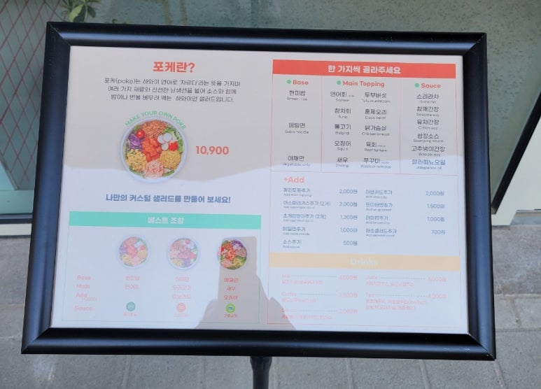 포케올데이천안성성점 이미지