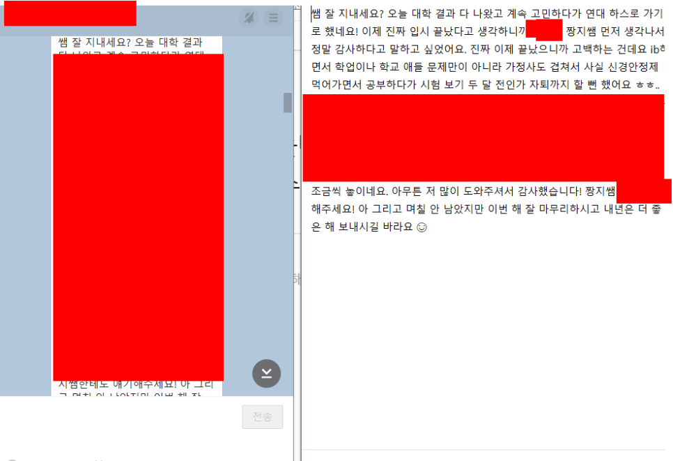 IB 화학 무료 인강과 최근 보내준 문자들 감사합니다. 꾸벅 (__ ) 관련 이미지 1