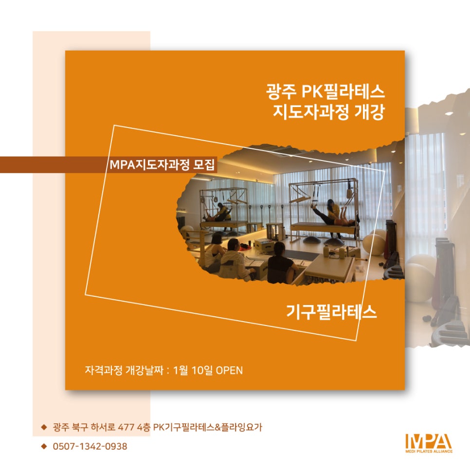 PK기구필라테스&플라잉요가 이미지