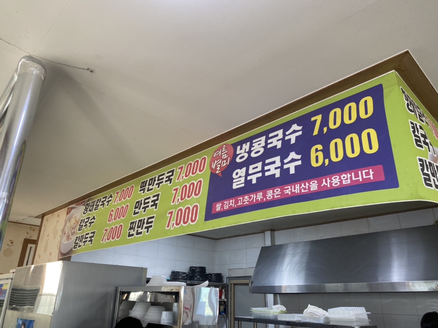 춘양옥국시방 이미지
