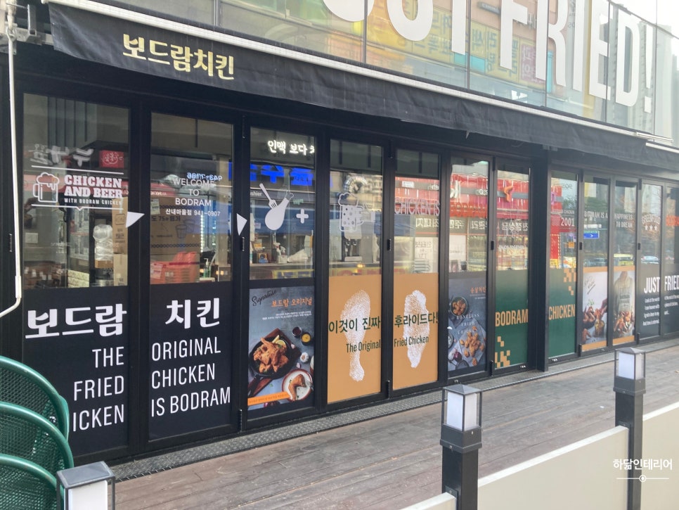 보드람치킨 산내마을점 이미지