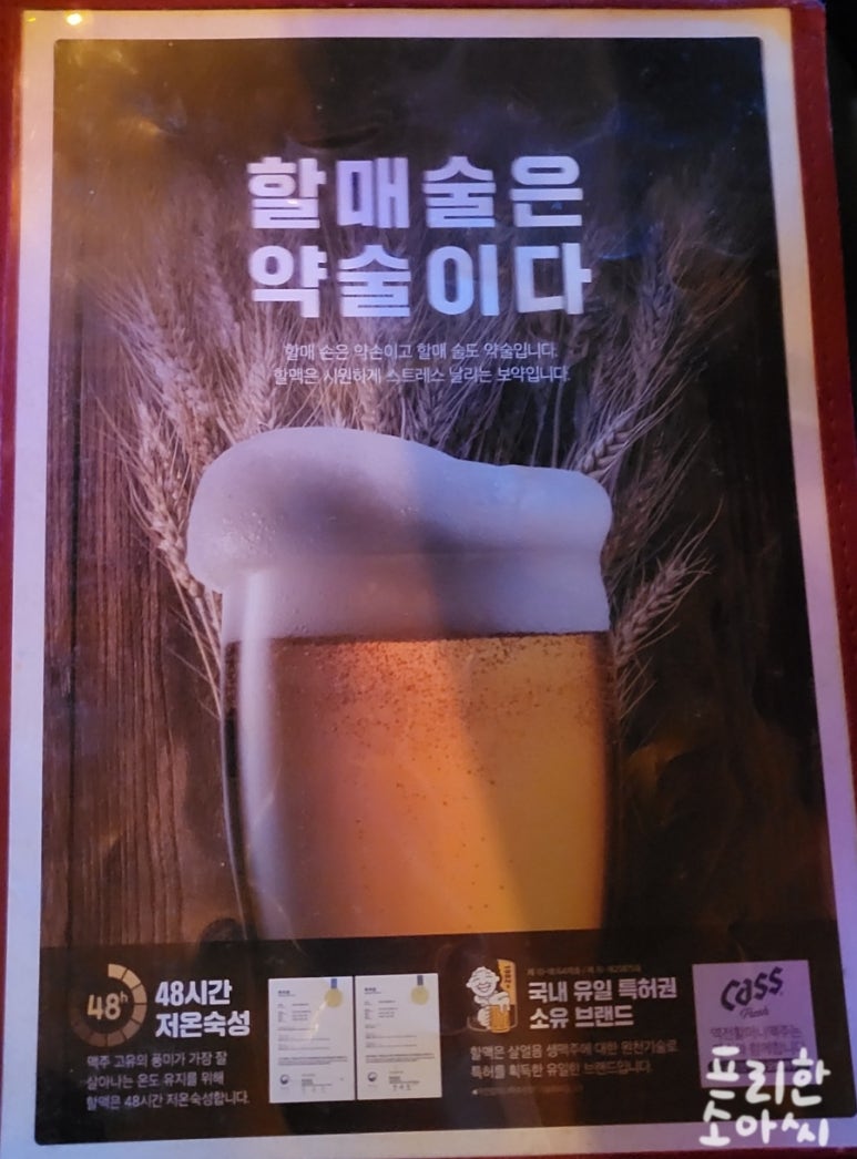 역전할머니맥주 금촌점 이미지