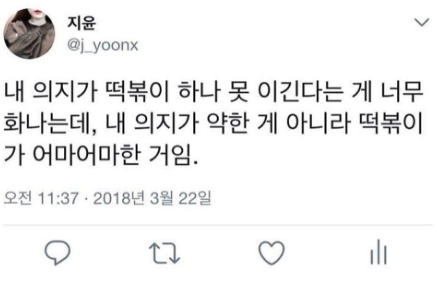 고릴라떡볶이 이미지