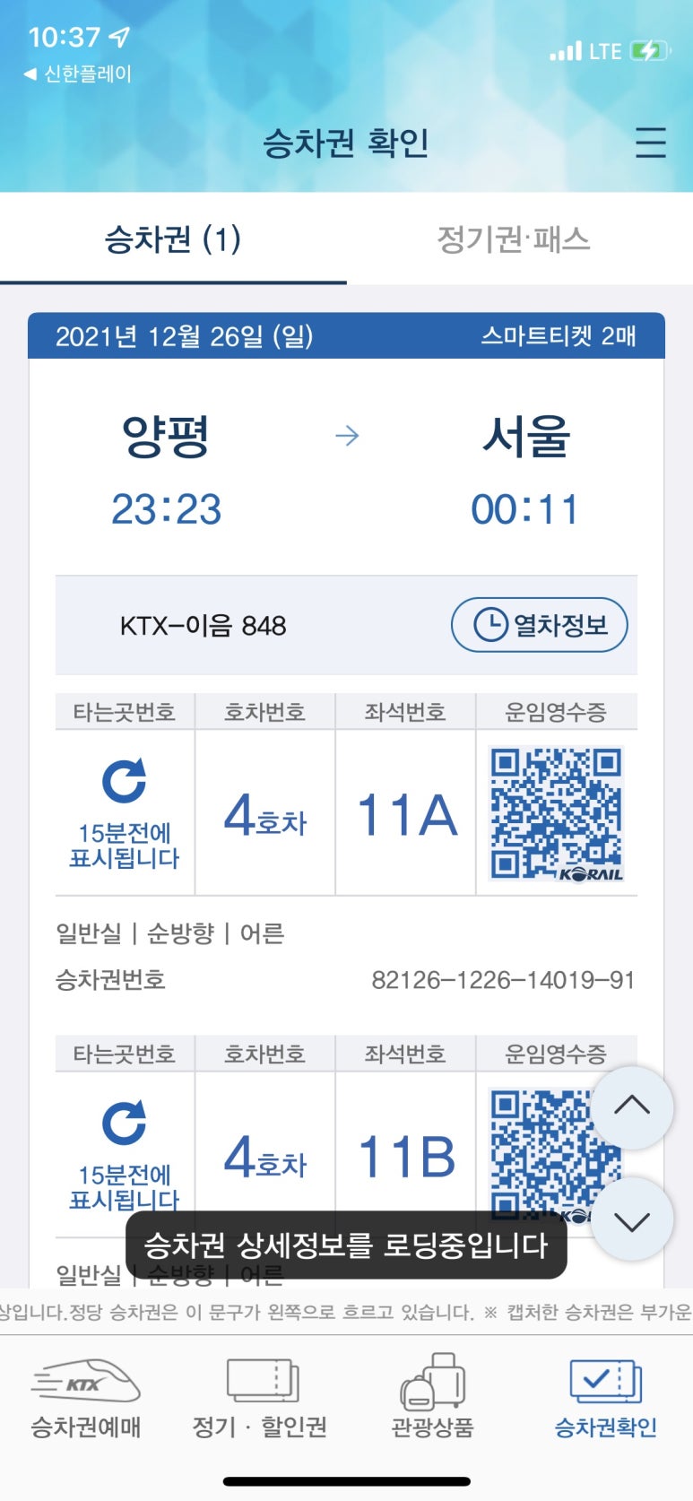 달빛글램핑장 이미지