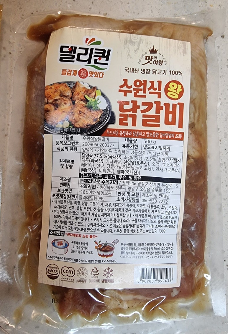 남일닭갈비 이미지