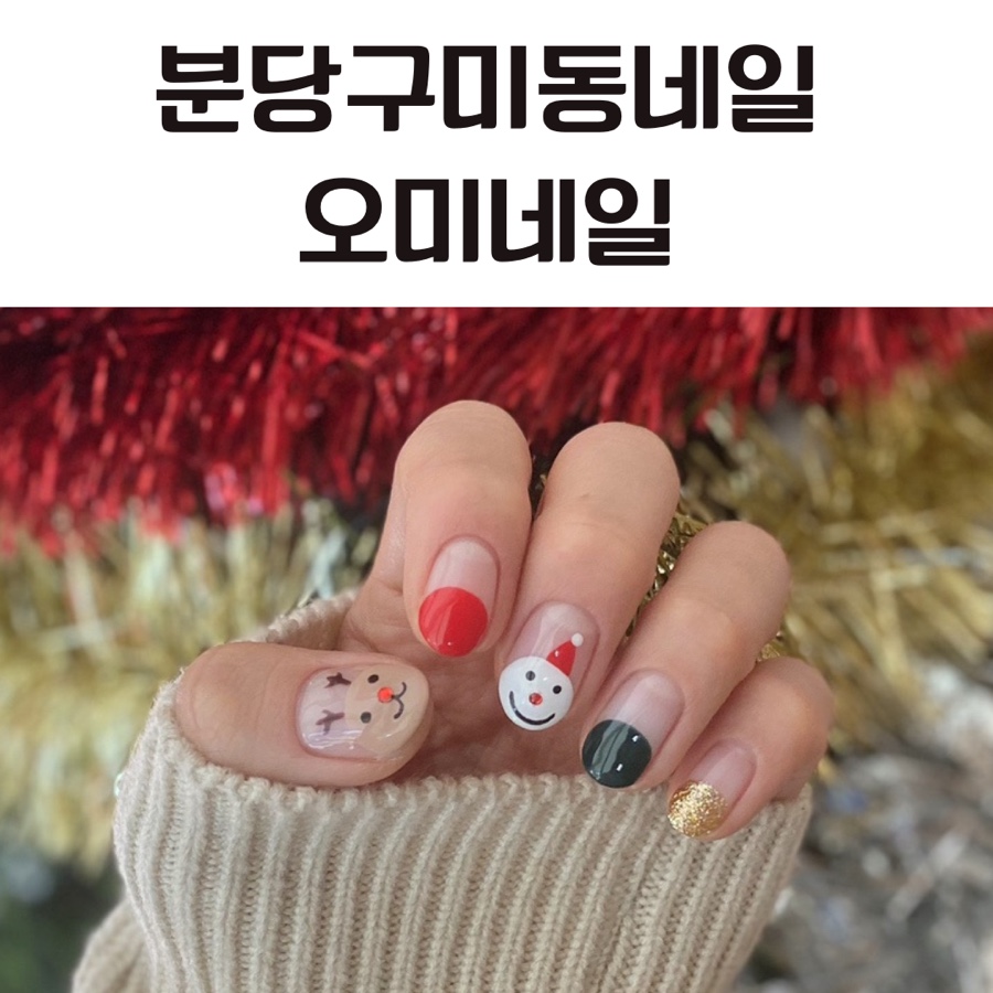 오미네일 이미지