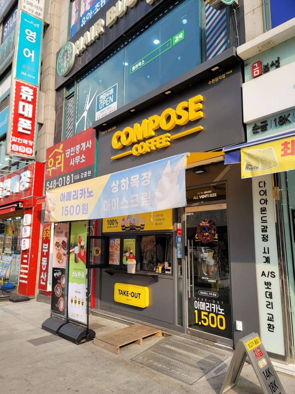 컴포즈커피수원정자 이미지