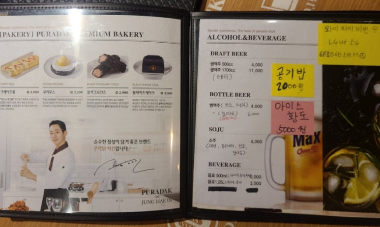 푸라닭(부산구서점) 이미지