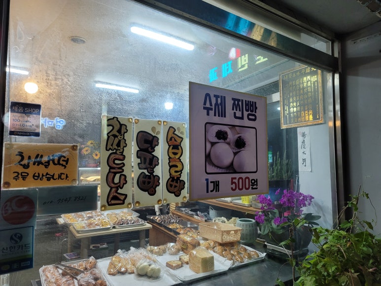 로빈제과 이미지