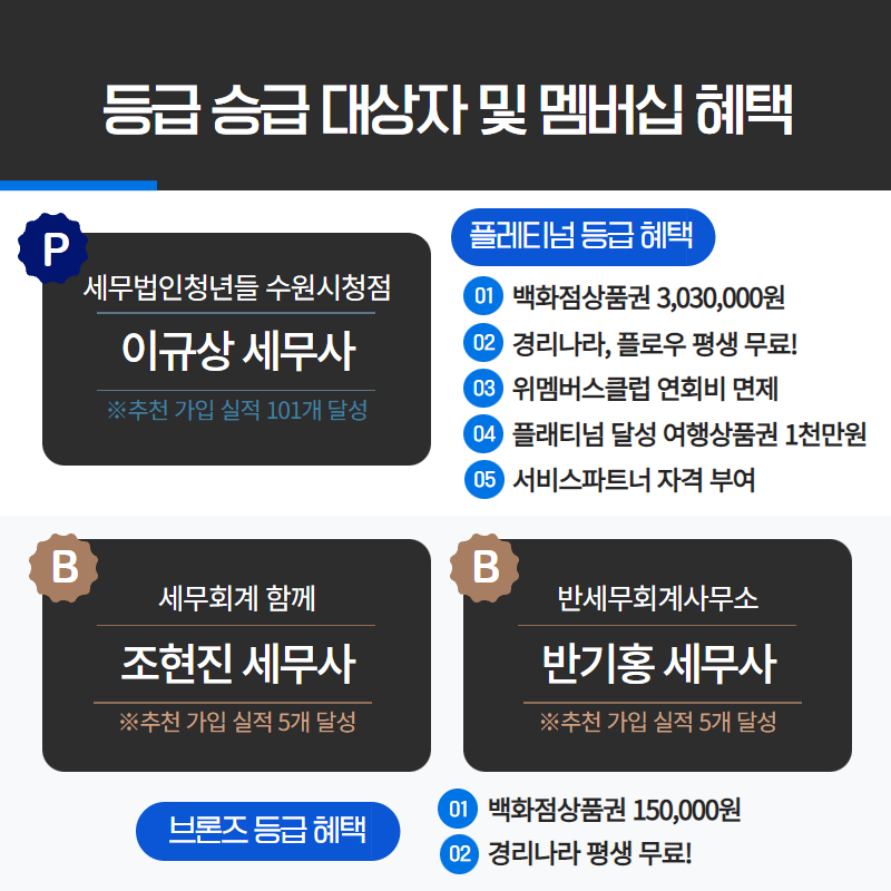 조현진세무회계사무소 이미지