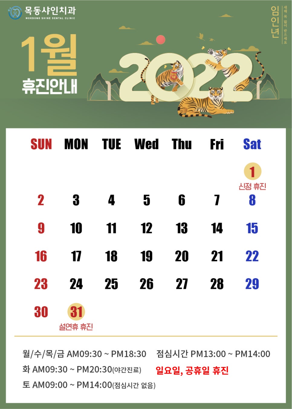 목동샤인치과 이미지