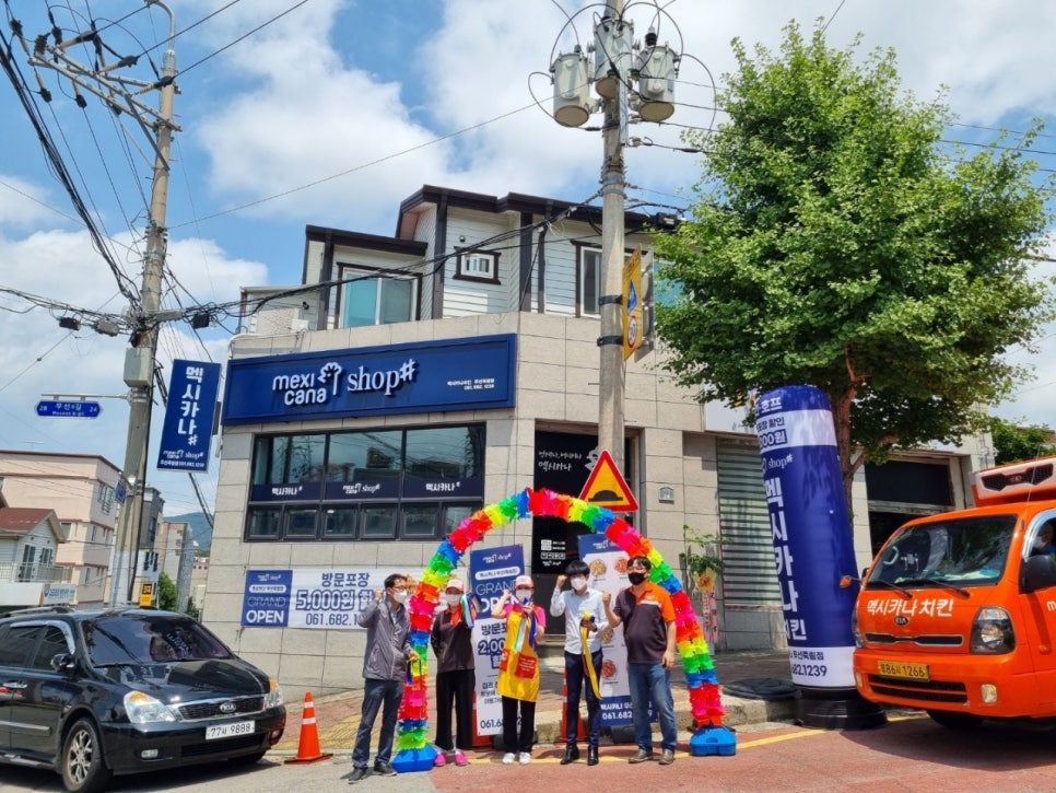 멕시카나치킨무선 이미지