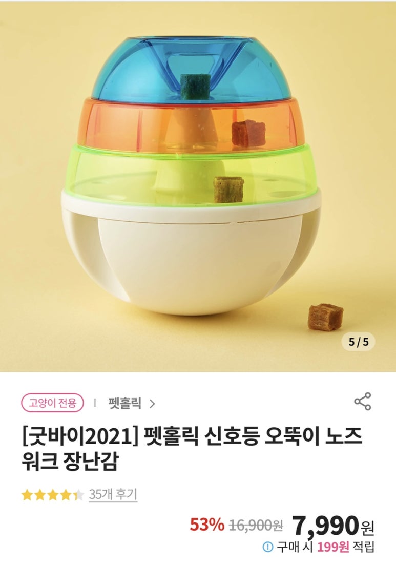 오뚝이푸드 이미지