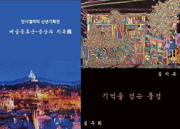 인사갤러리 이미지