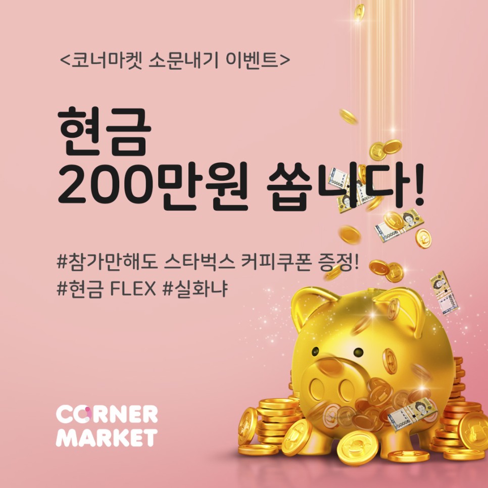 코너마켓 이미지