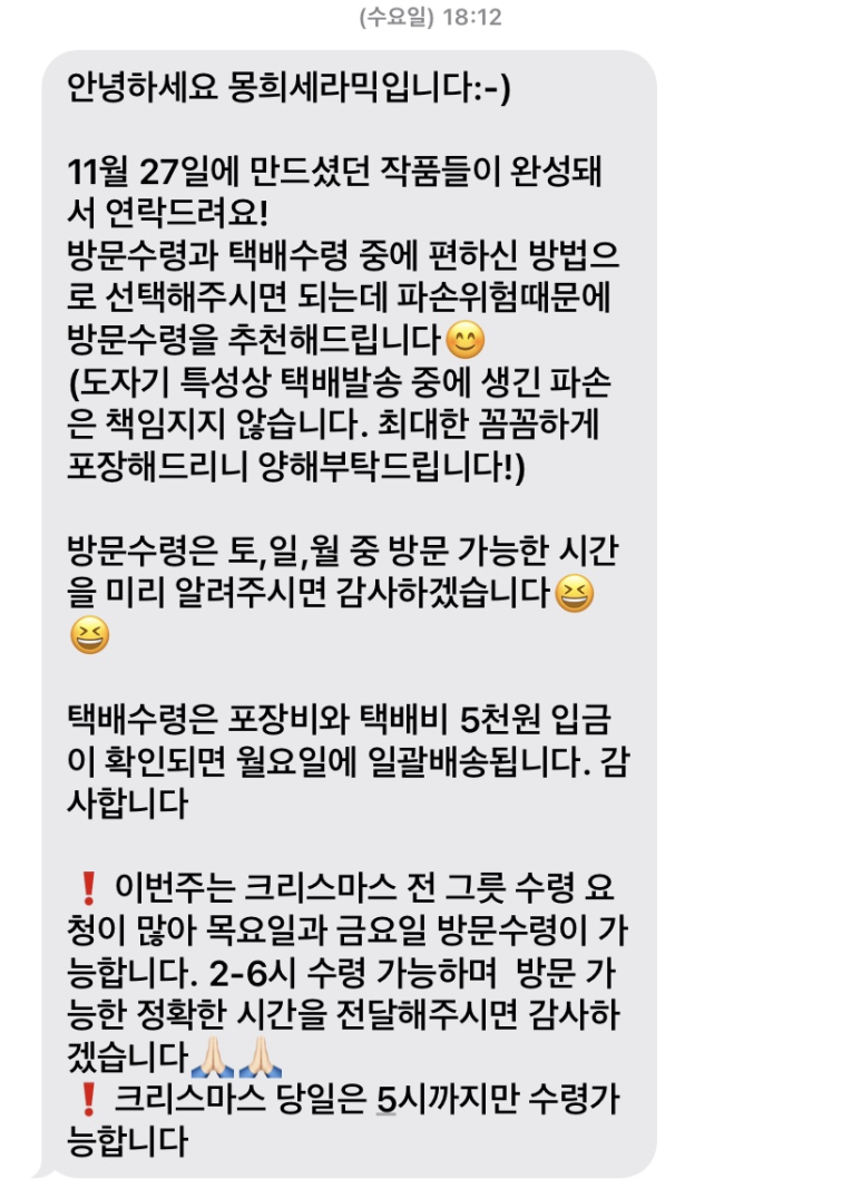 몽희세라믹스튜디오 이미지