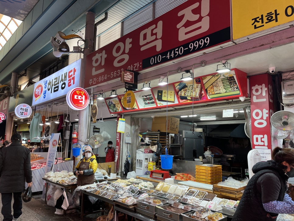 한양떡집 이미지