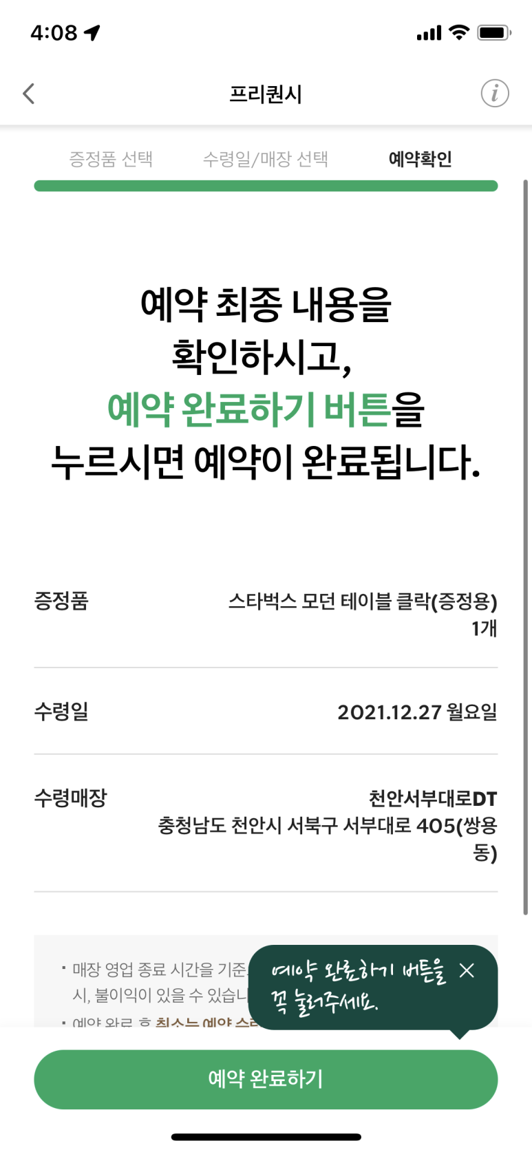 모던테이블 이미지