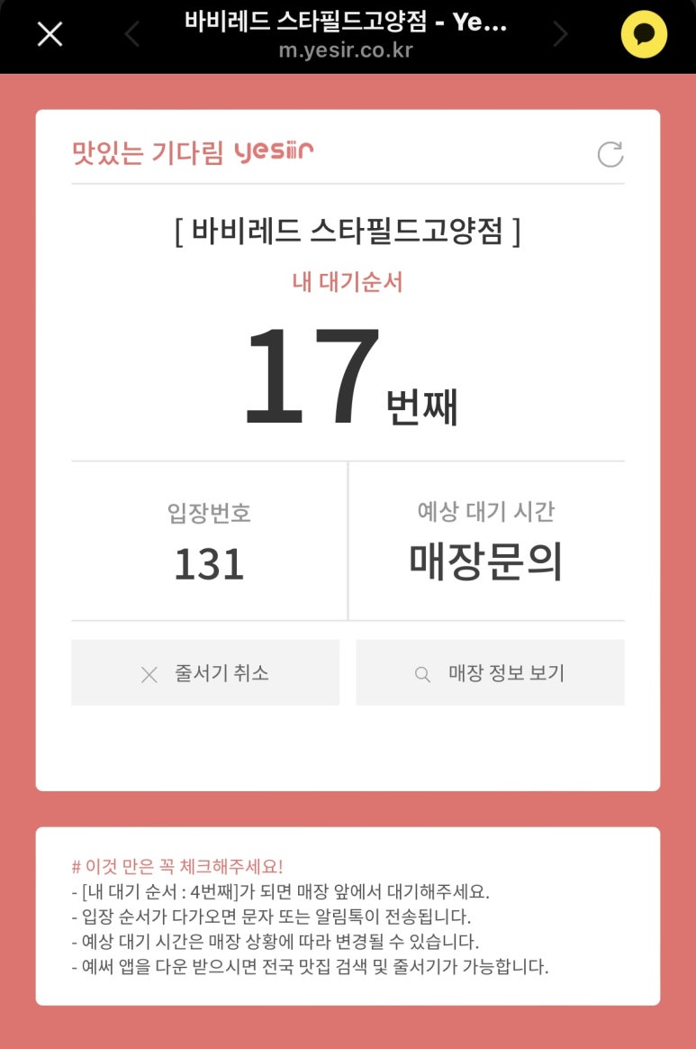 바비레드스타필드 이미지