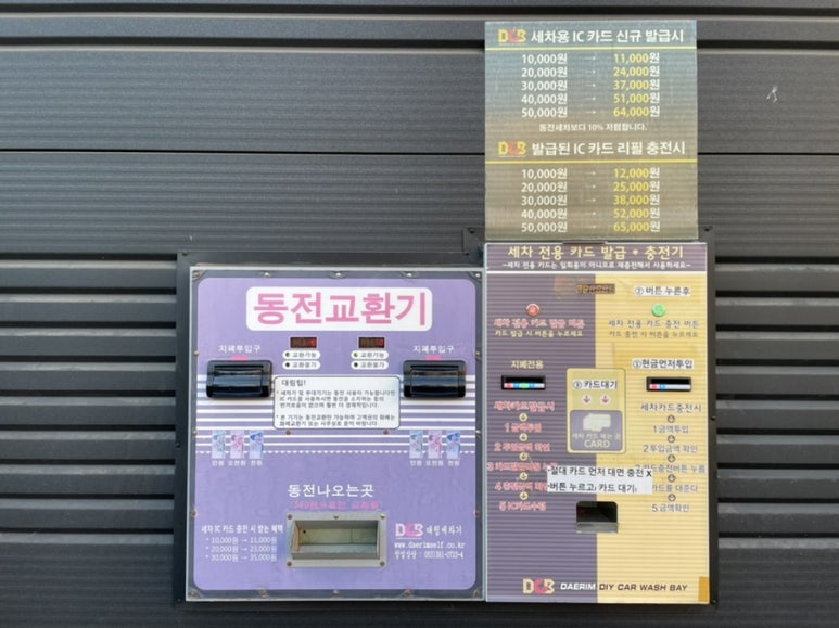 대광세차장 이미지