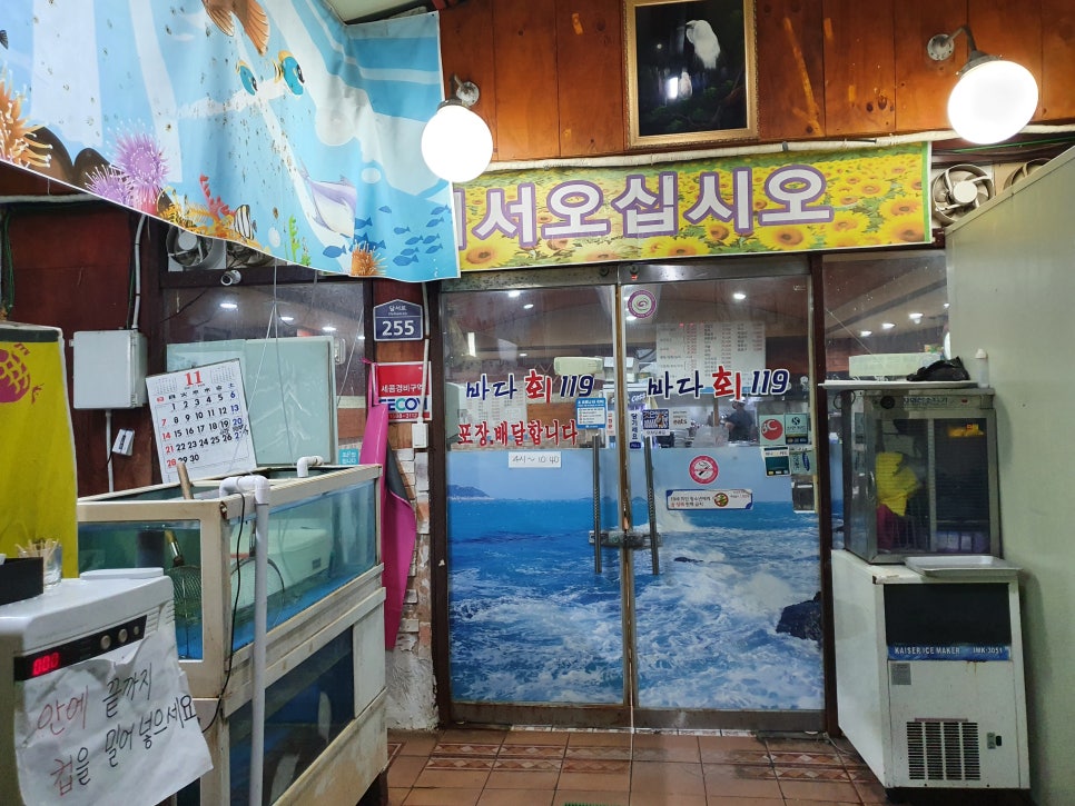 바다회119 이미지