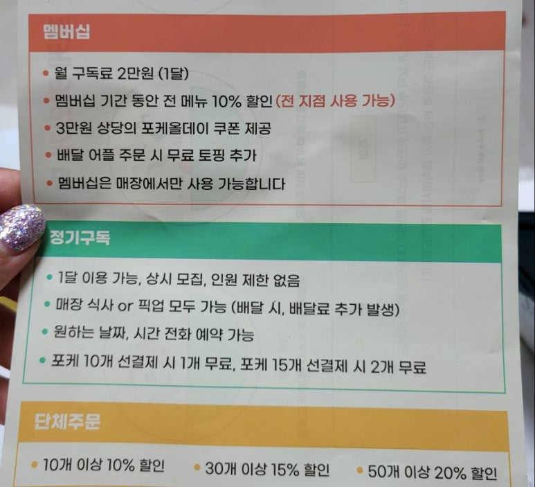 포케올데이천안성성점 이미지