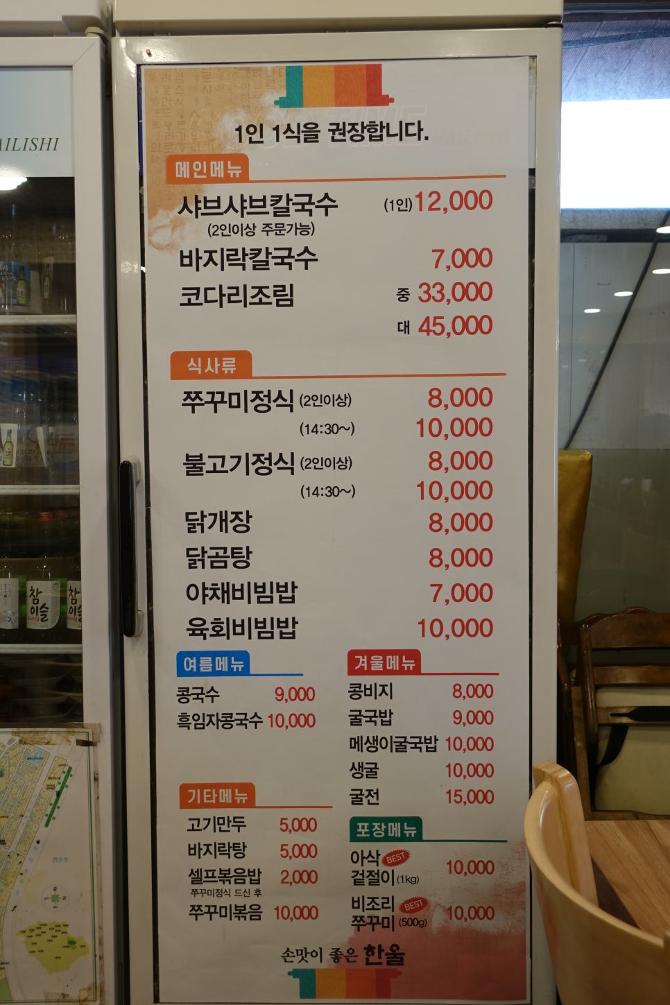 한울칼국수 이미지