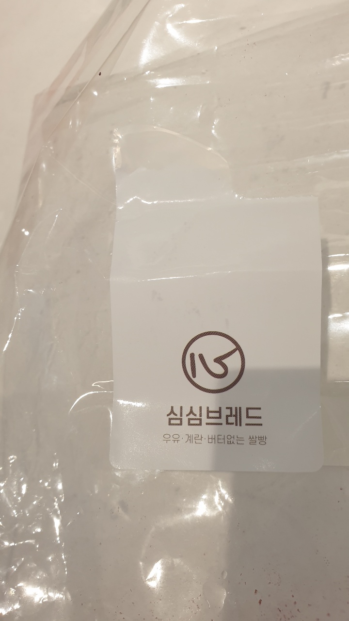 심심브레드 이미지