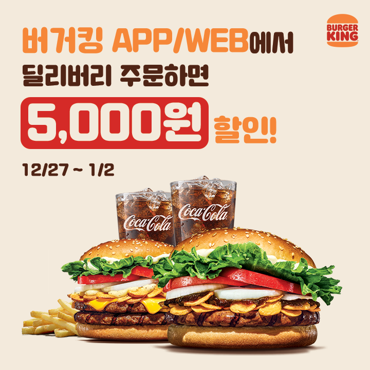 버거킹지산리조트점 이미지