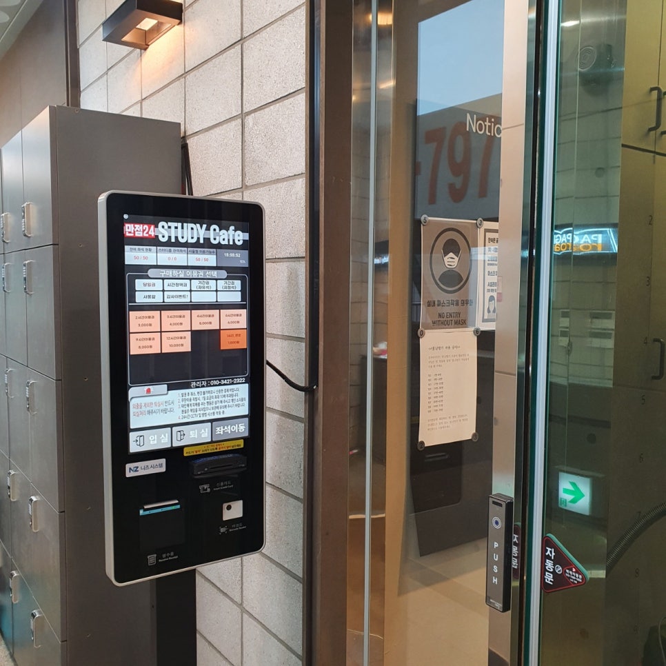 만점24스터디카페 이미지