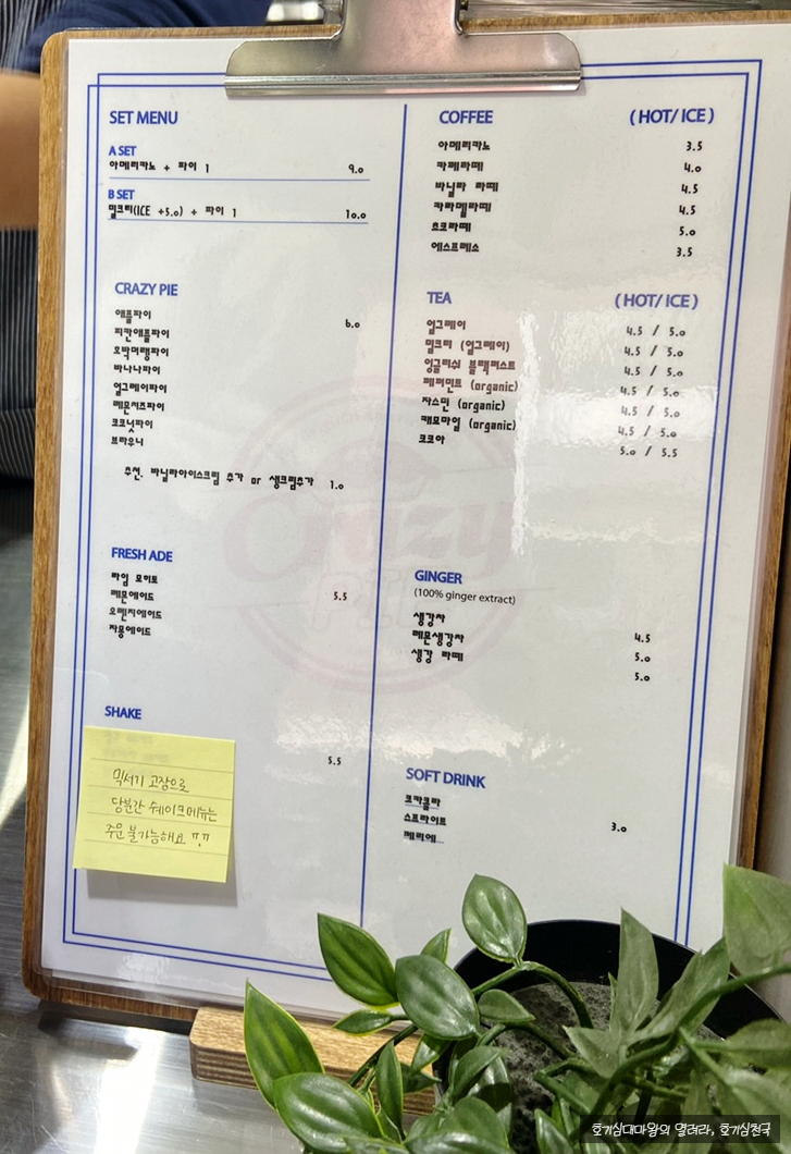 크레이지파이 이미지