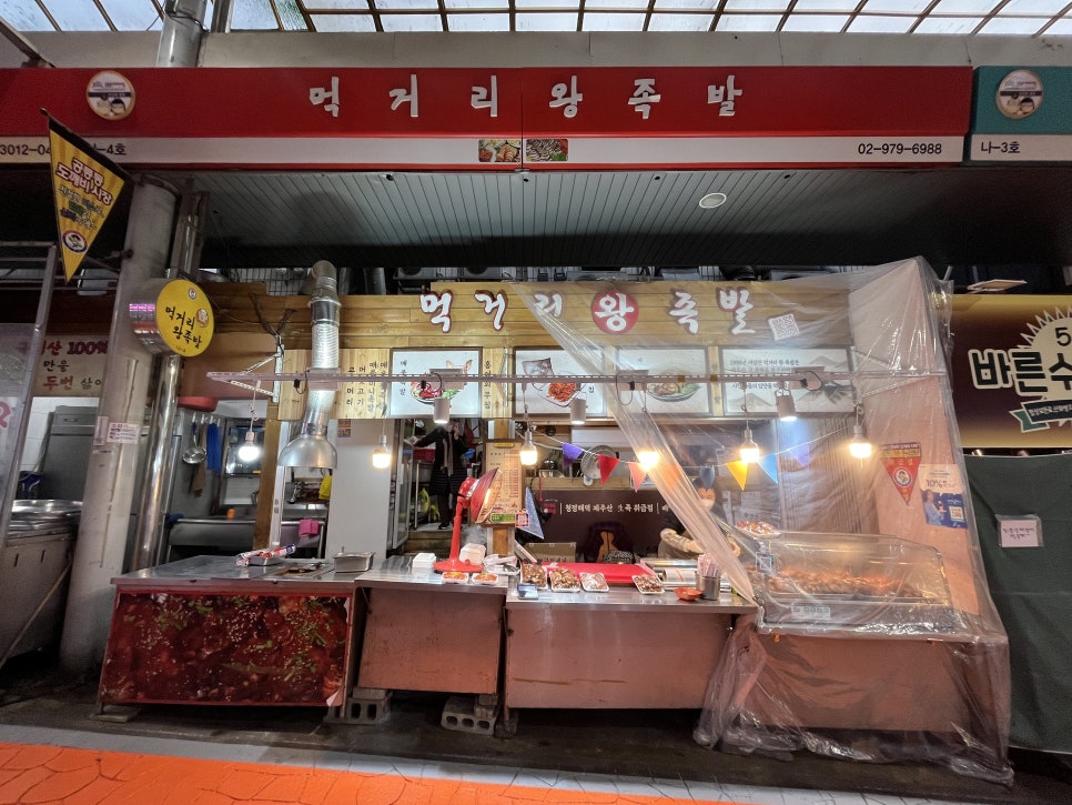 먹거리왕족발 이미지