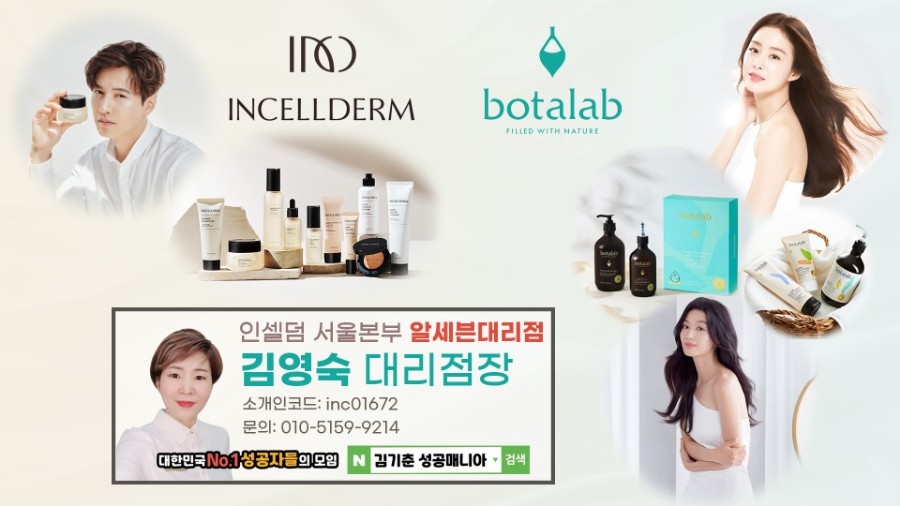 소망 인셀덤 이미지