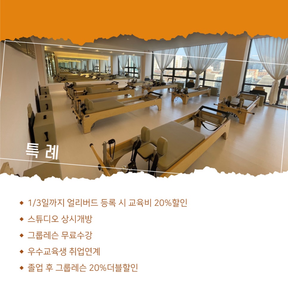 PK기구필라테스&플라잉요가 이미지