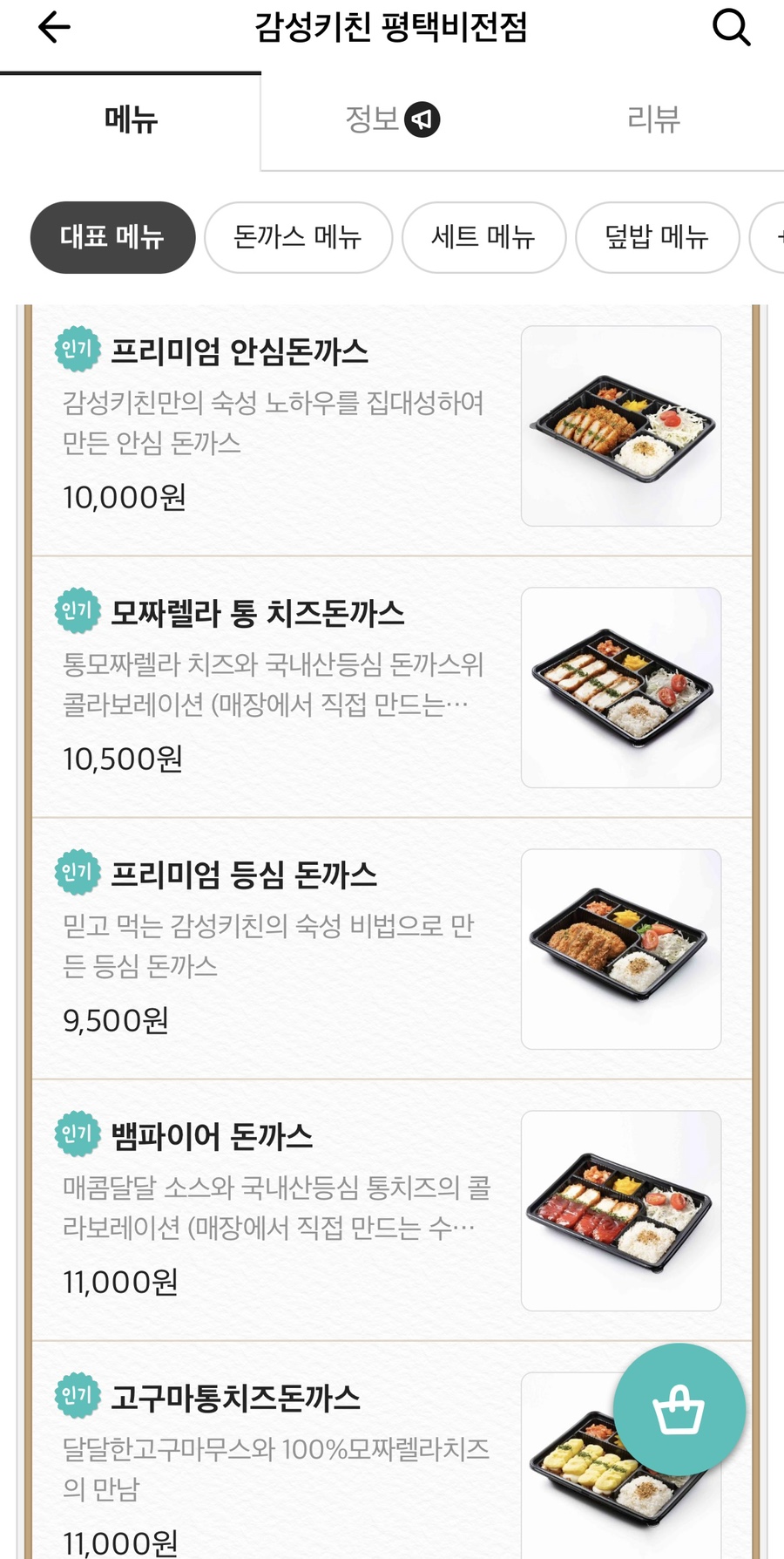 감성키친평택비전점 이미지