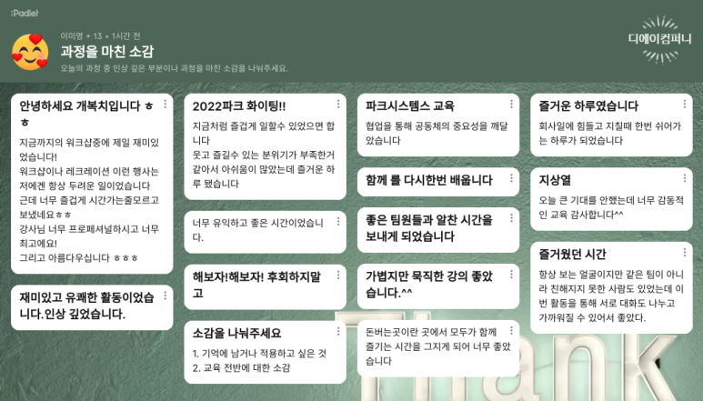 디에이컴퍼니 이미지