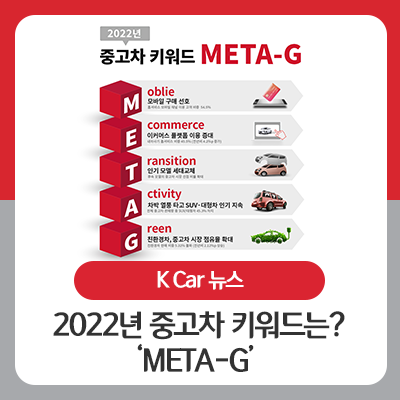 케이-meta 이미지