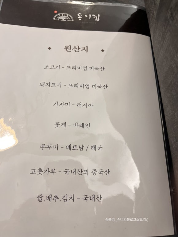 동이보쌈 이미지