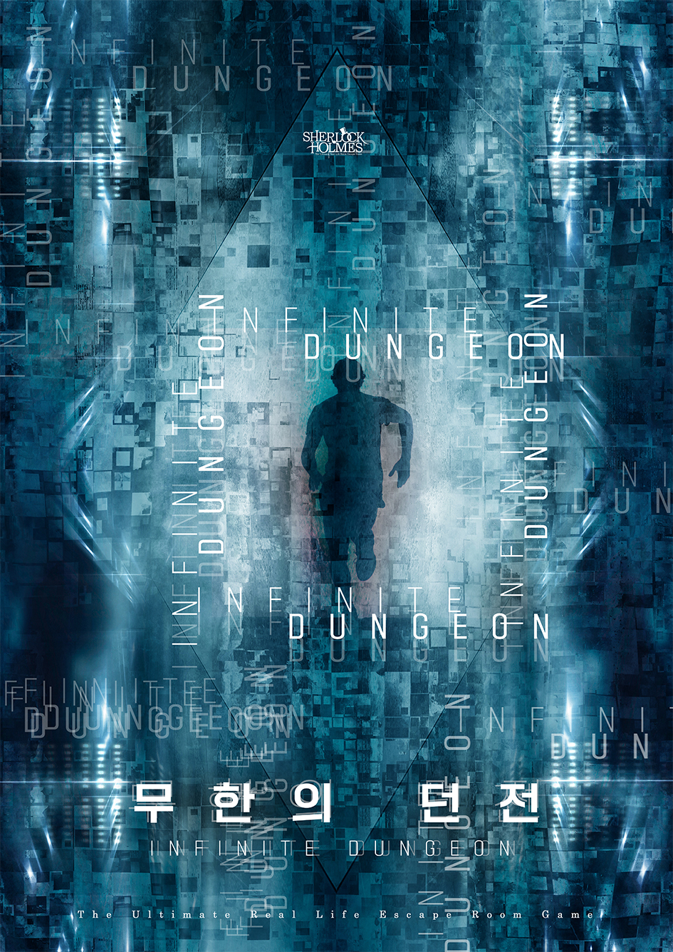 셜록홈즈대전 이미지