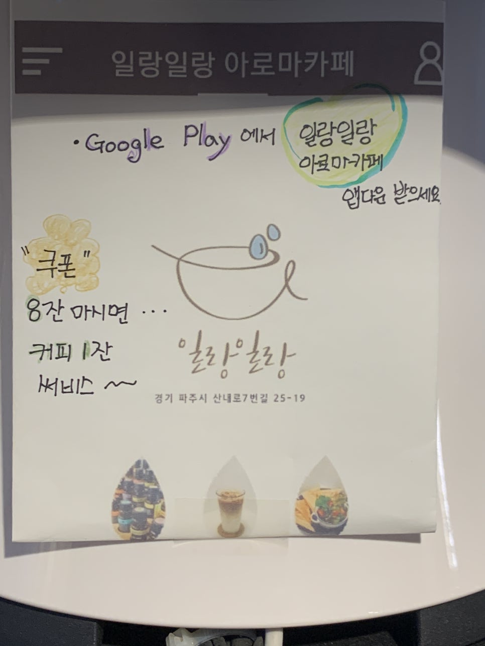 일랑일랑아로마카페 이미지